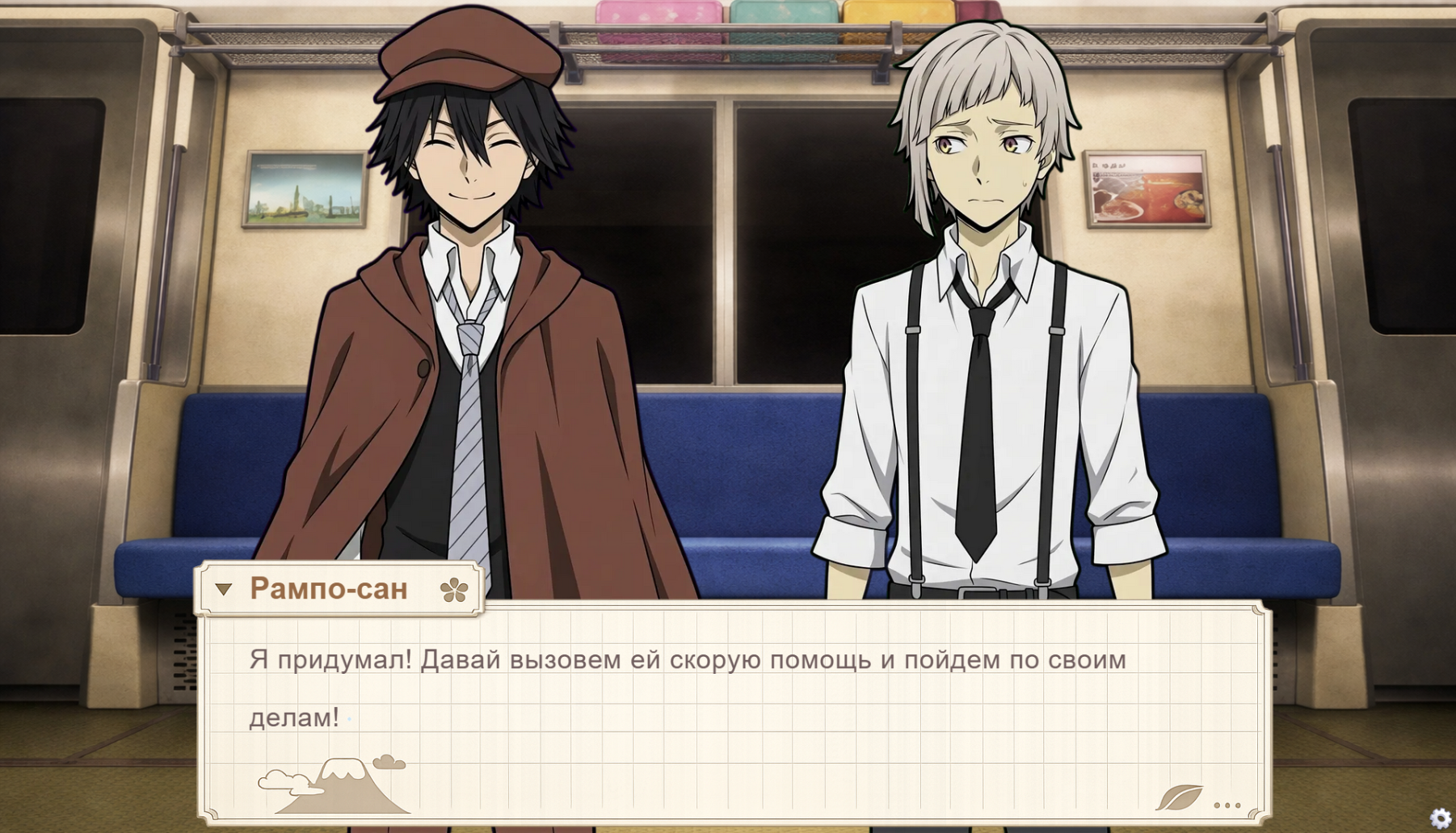Screenshot 2 for Crossed Borders