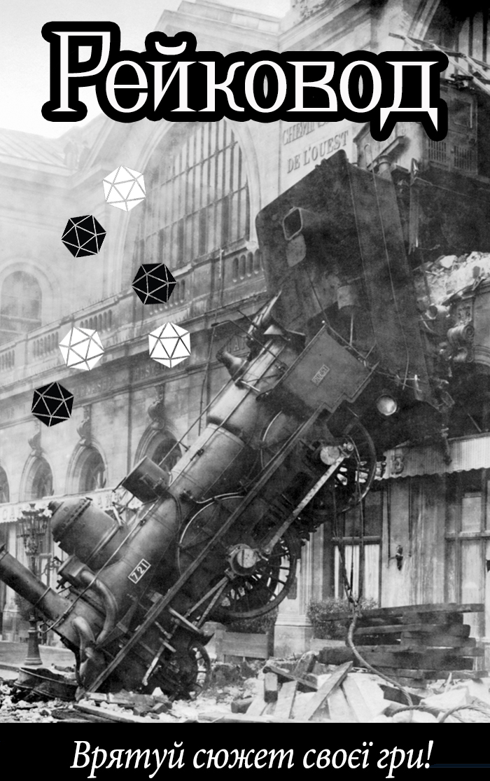 Screenshot 2 for РЕЙКОВОД