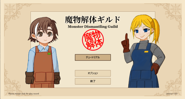 Screenshot 7 for Monster Dismantling Guild