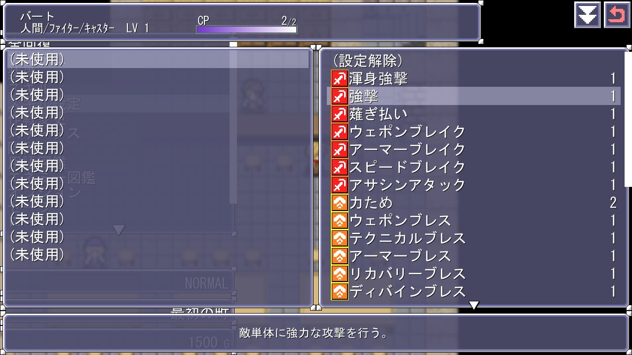 Screenshot 4 for 無料高RPGシスMrHクエスト(V5.170版)