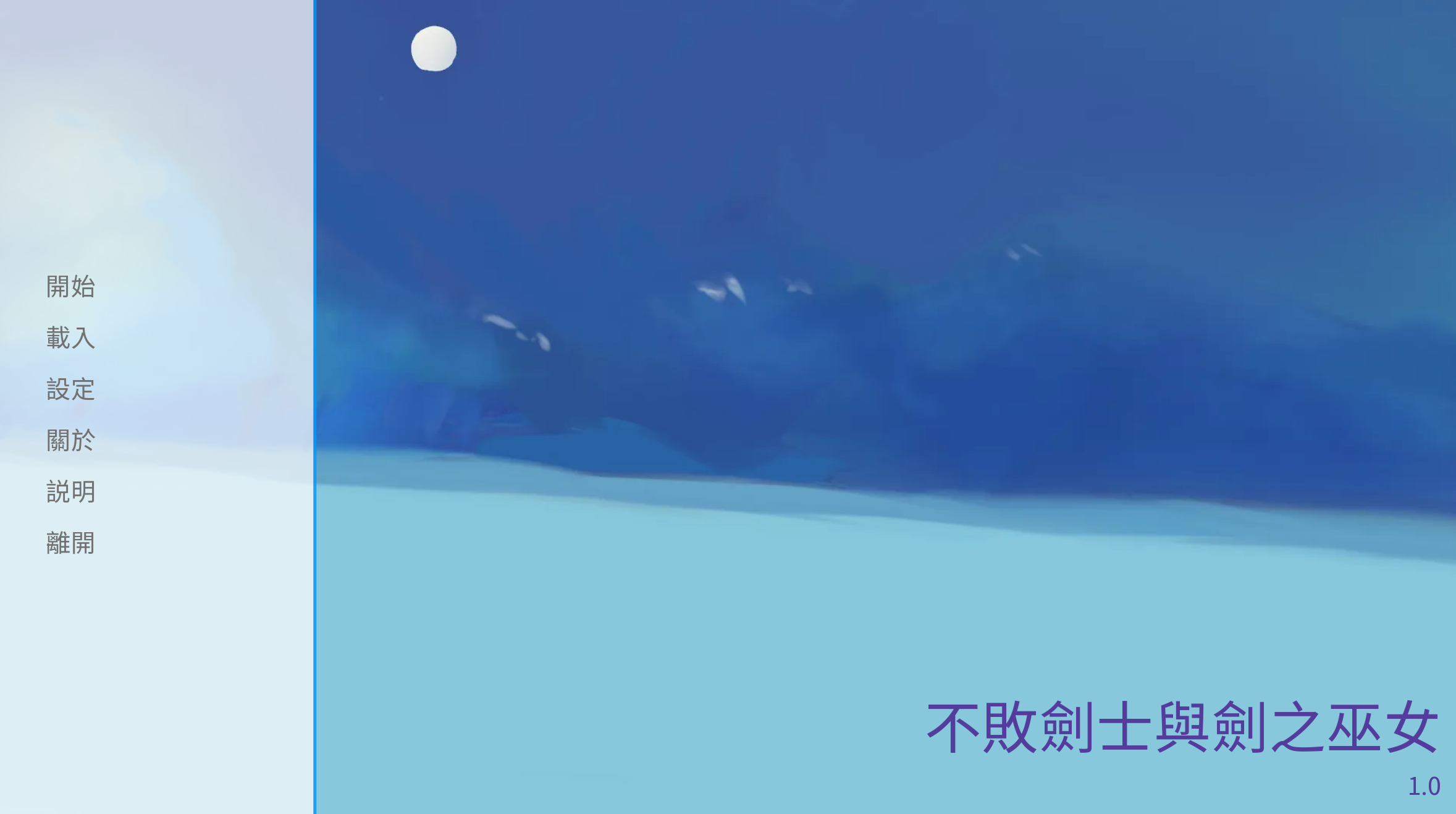 Screenshot 2 for The Unbeaten Blade and the Sword Maiden_Breaking the Eternal Ice
