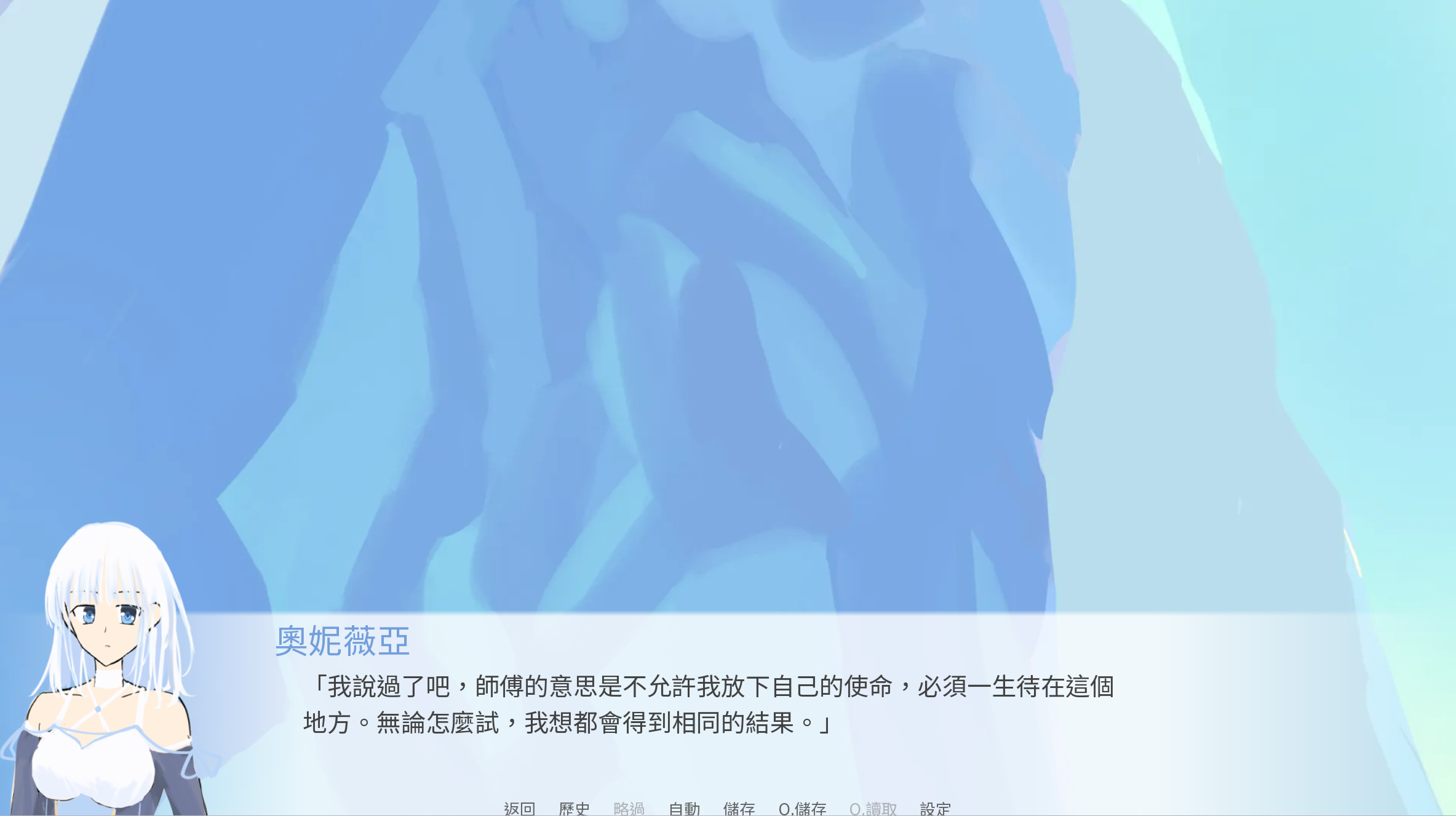 Screenshot 3 for The Unbeaten Blade and the Sword Maiden_Breaking the Eternal Ice
