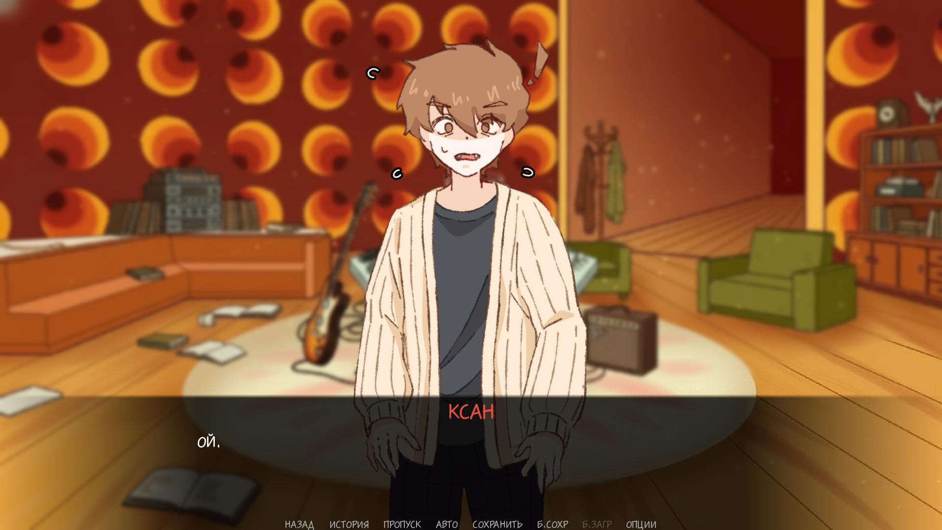 Screenshot 3 for Исчезновение Ксана Андреева
