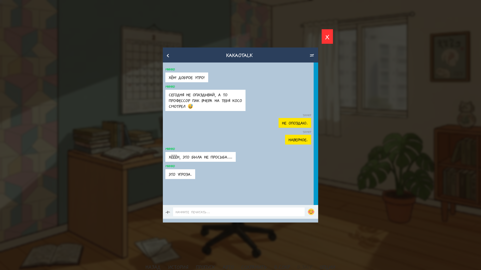 Screenshot 5 for Исчезновение Ксана Андреева