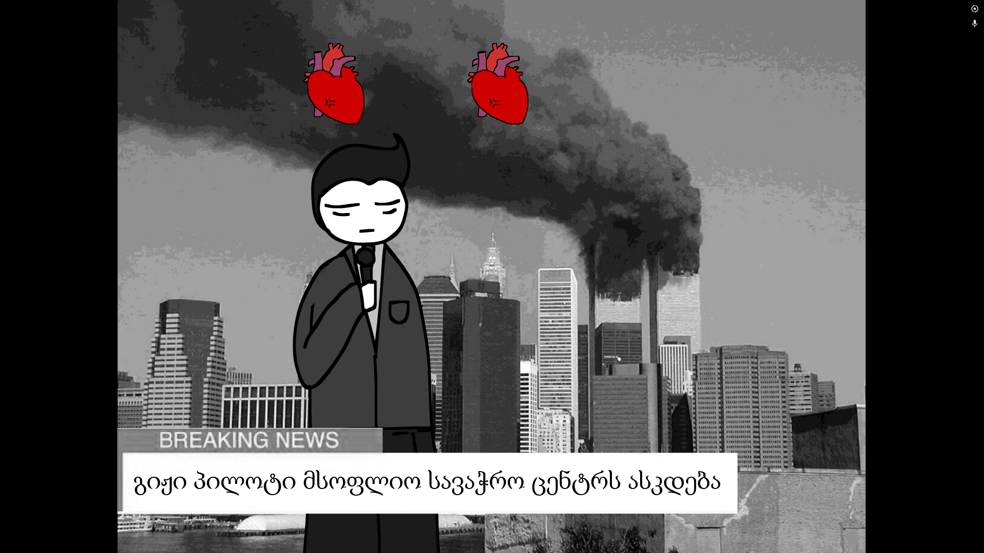 Screenshot 7 for ჰა ბურთი და ჰა მოედანიიიიიი