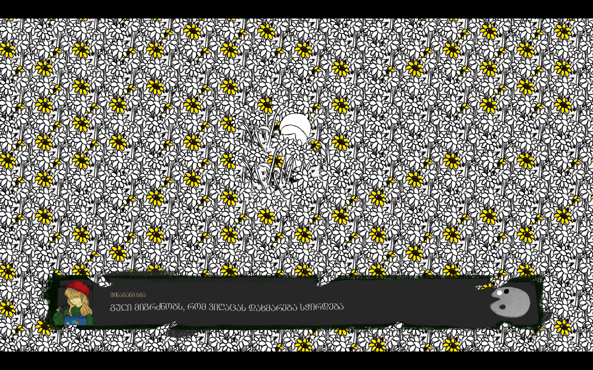Screenshot 4 for Painted Away