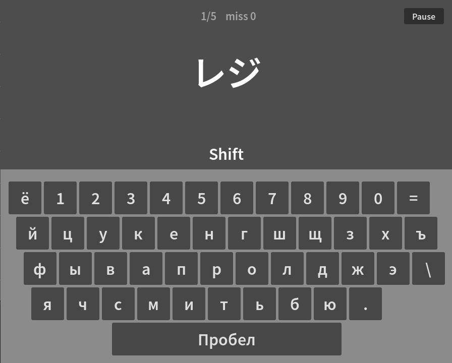 Screenshot 3 for ロシア語暗記タイピング