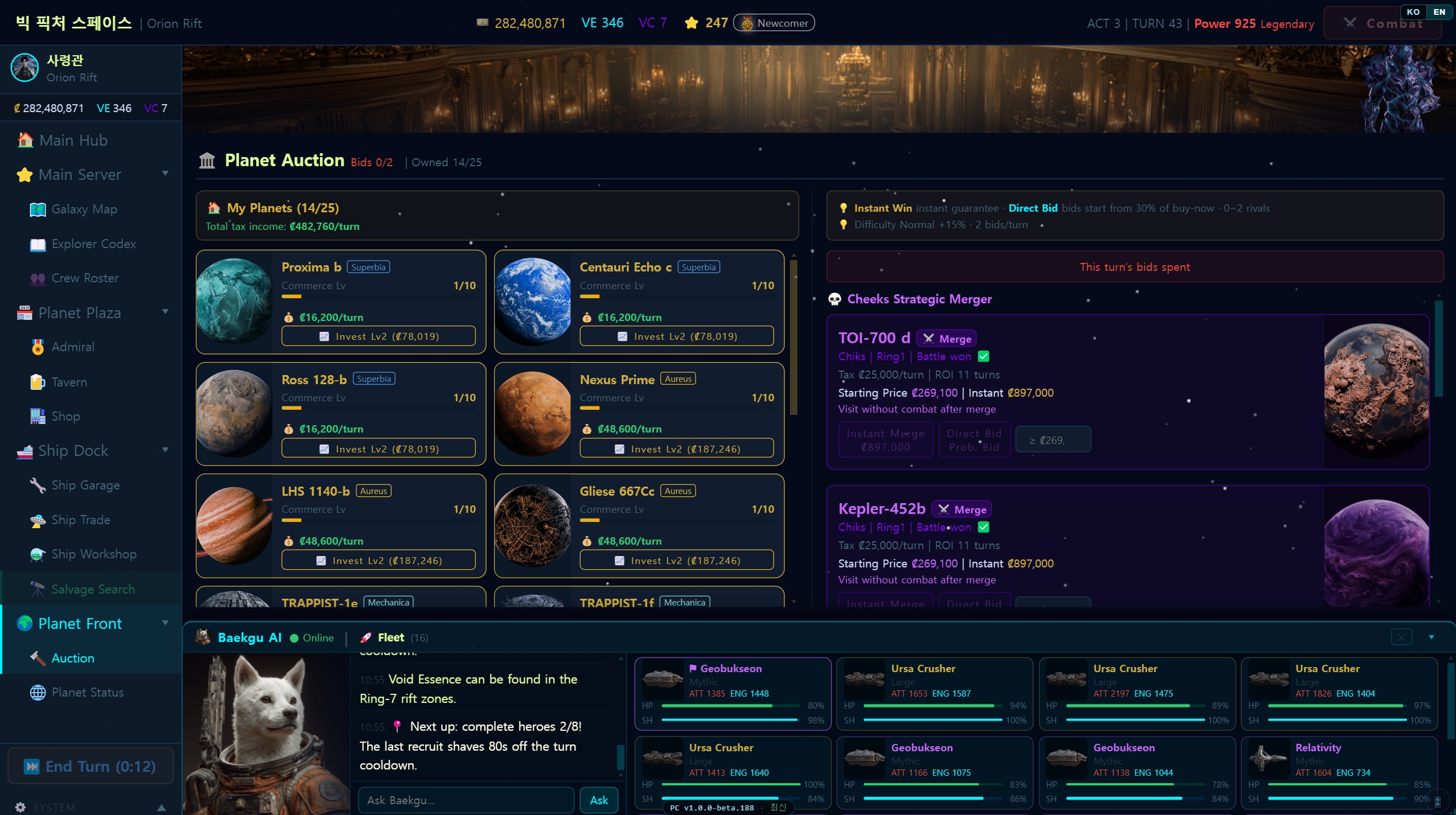 Screenshot 14 for Destination Earth