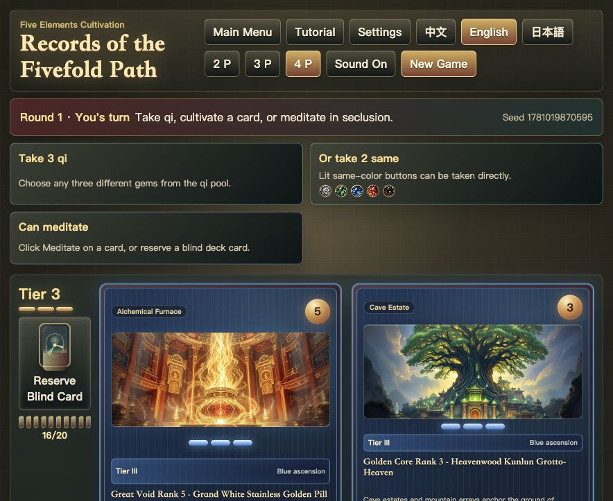 Screenshot 4 for 仙途五行录 / Records of the Fivefold Path