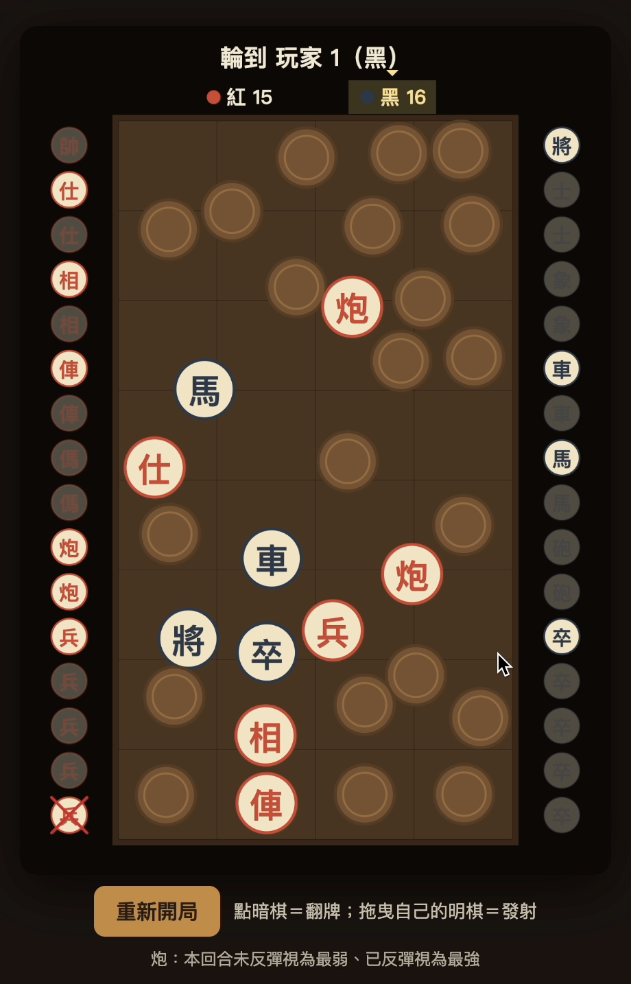 Screenshot 5 for Banqi Strike