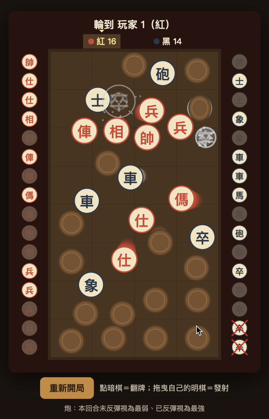 Screenshot 3 for Banqi Strike