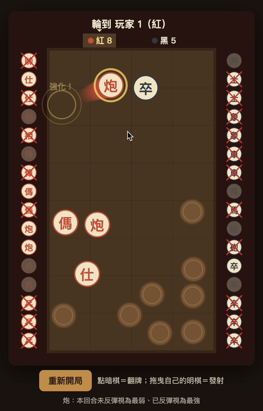 Screenshot 6 for Banqi Strike