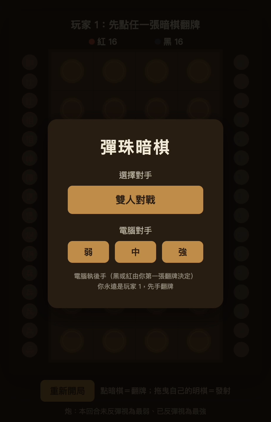 Screenshot 2 for Banqi Strike
