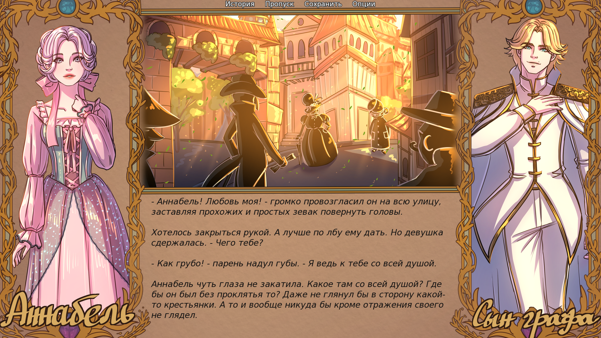 Screenshot 3 for История её проклятия