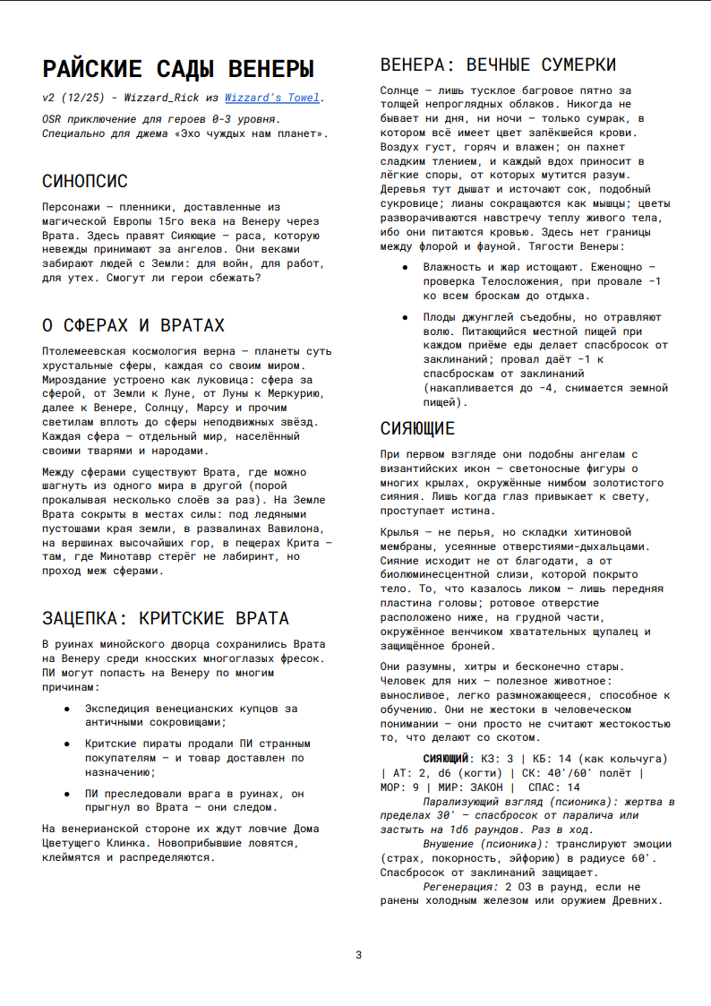 Screenshot 4 for Райские сады Венеры