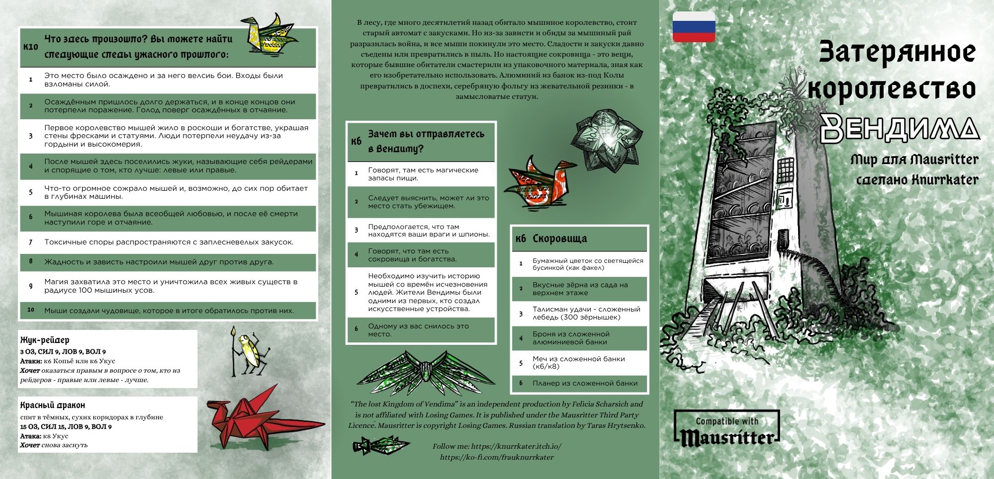 Screenshot 2 for Затерянное королевство Вендима