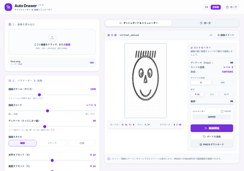 Auto Drawer Script Auto Image Drawer — Watch your image draw itself. by nosense_3d
