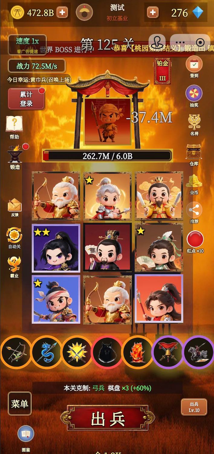 Screenshot 2 for He Zhan San Guo