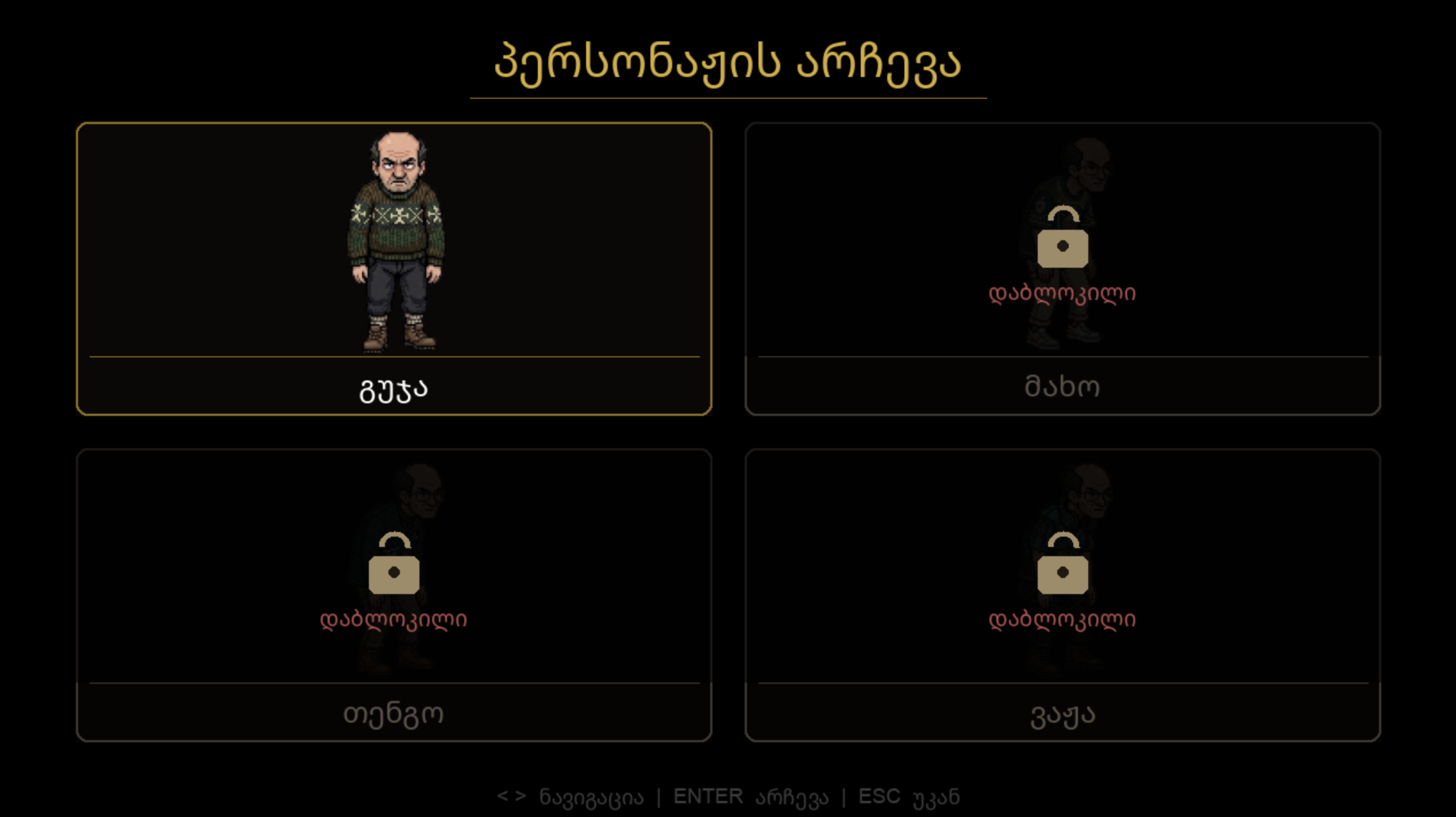 Screenshot 3 for Survive Georgia