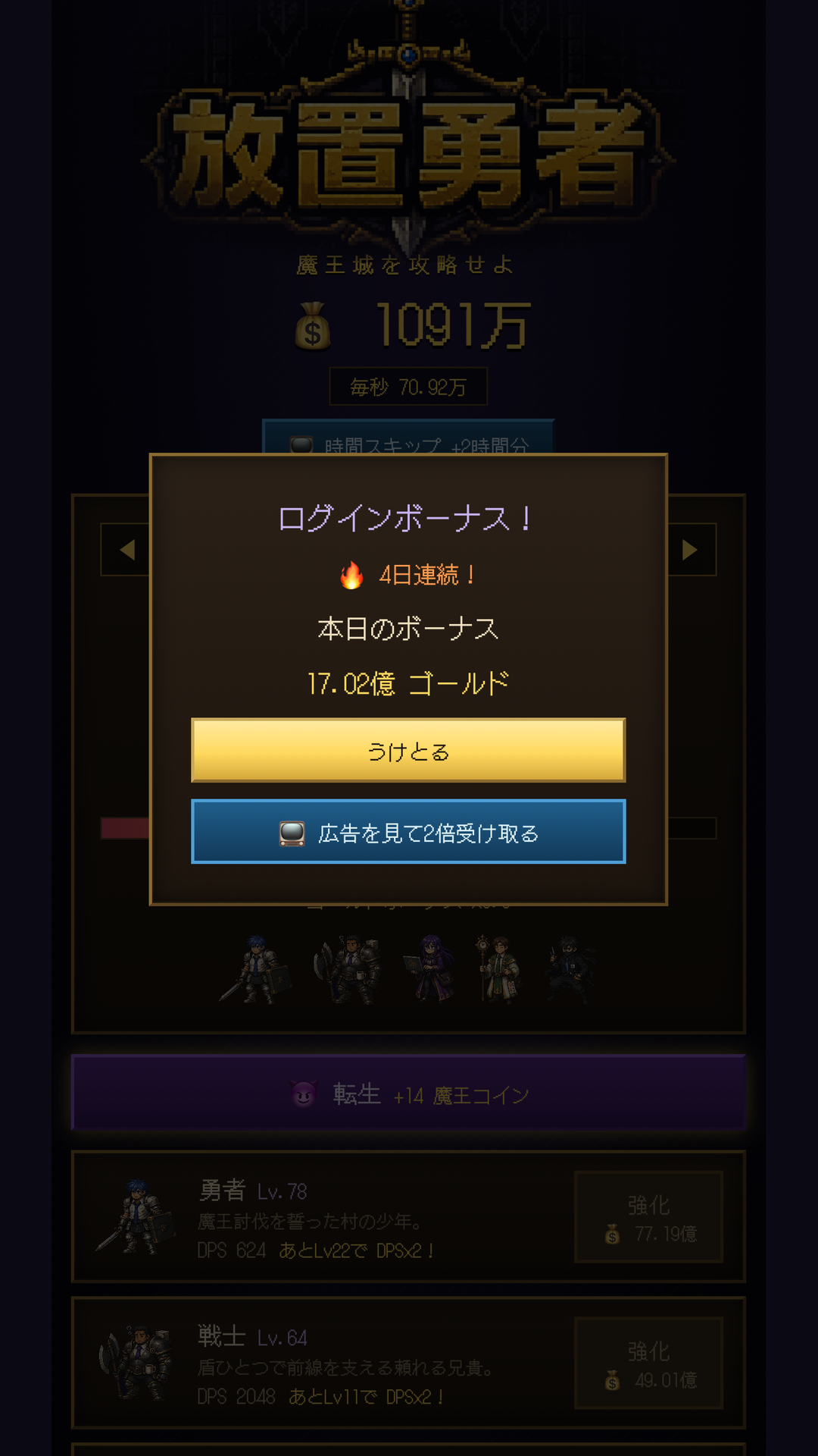 Screenshot 4 for Idle Hero Quest: Demon Castle