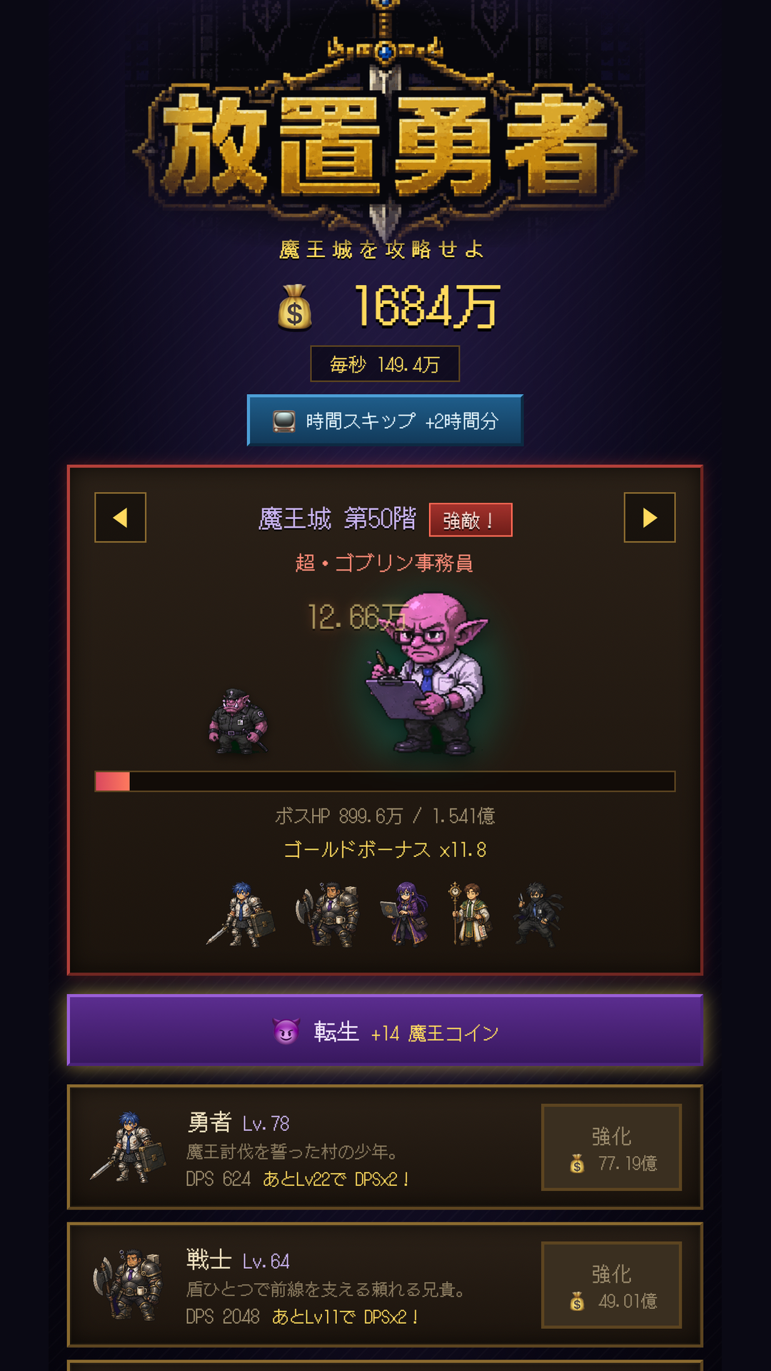 Screenshot 3 for Idle Hero Quest: Demon Castle