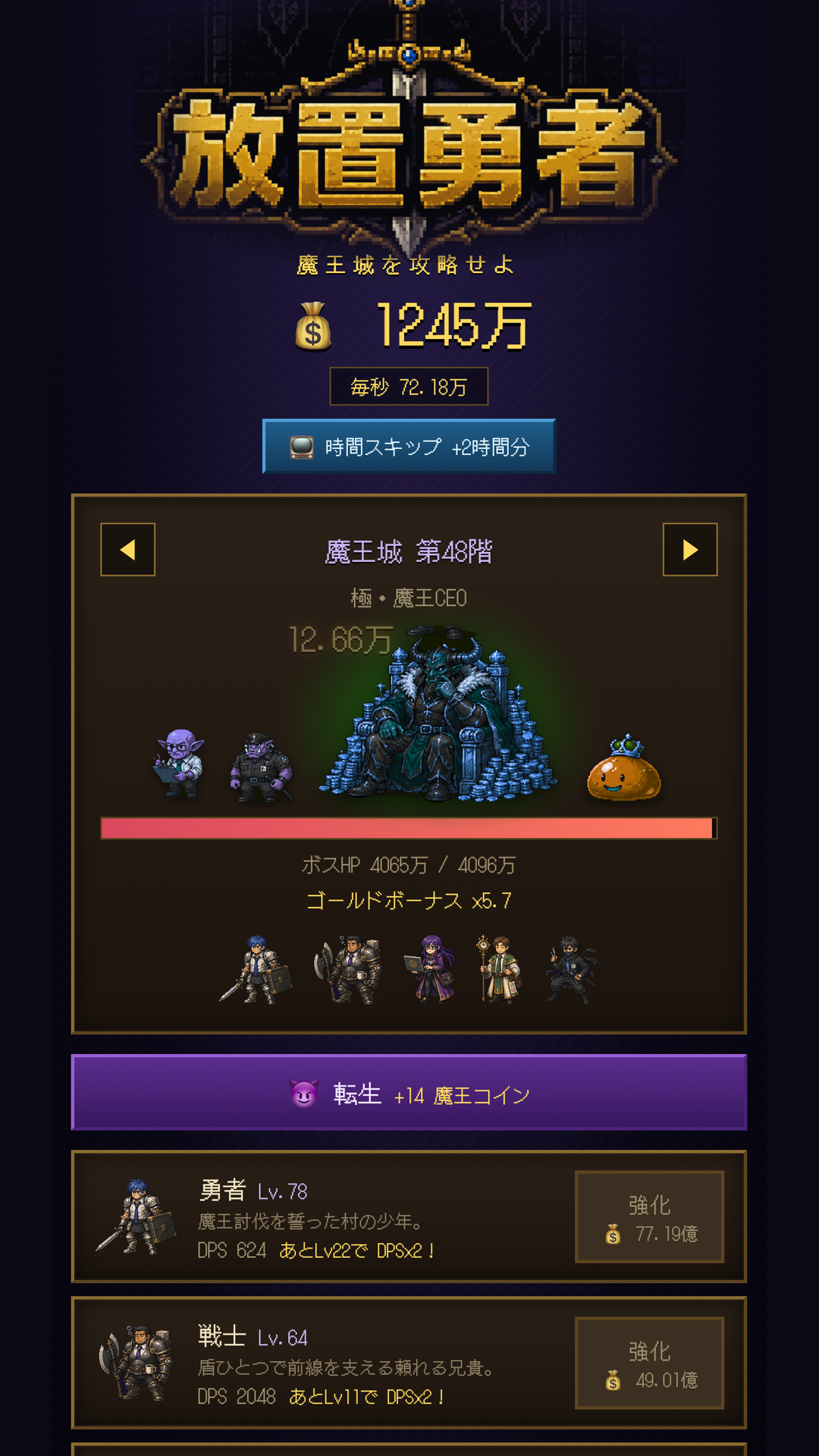 Screenshot 2 for Idle Hero Quest: Demon Castle