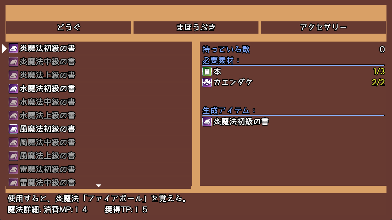 Screenshot 3 for Meren's Dochashiko Dungeon English Version