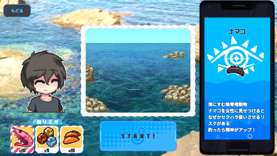 Screenshot 2 for 釣って釣ってツチノコ