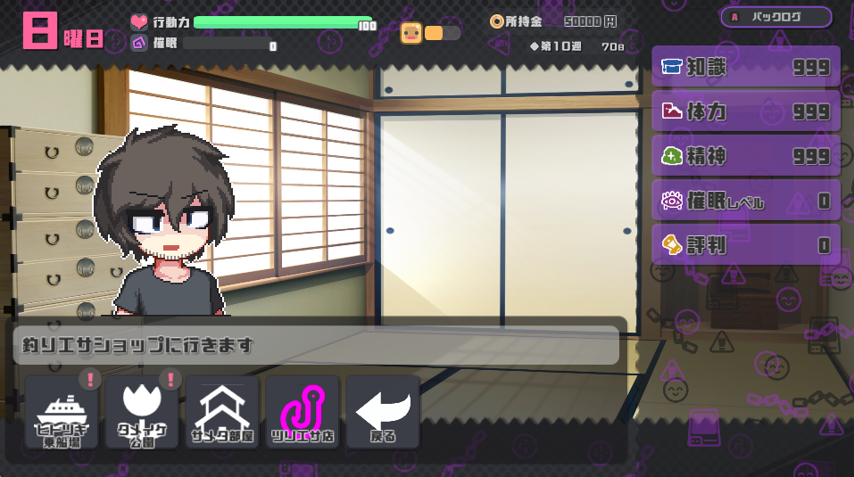 Screenshot 4 for 釣って釣ってツチノコ