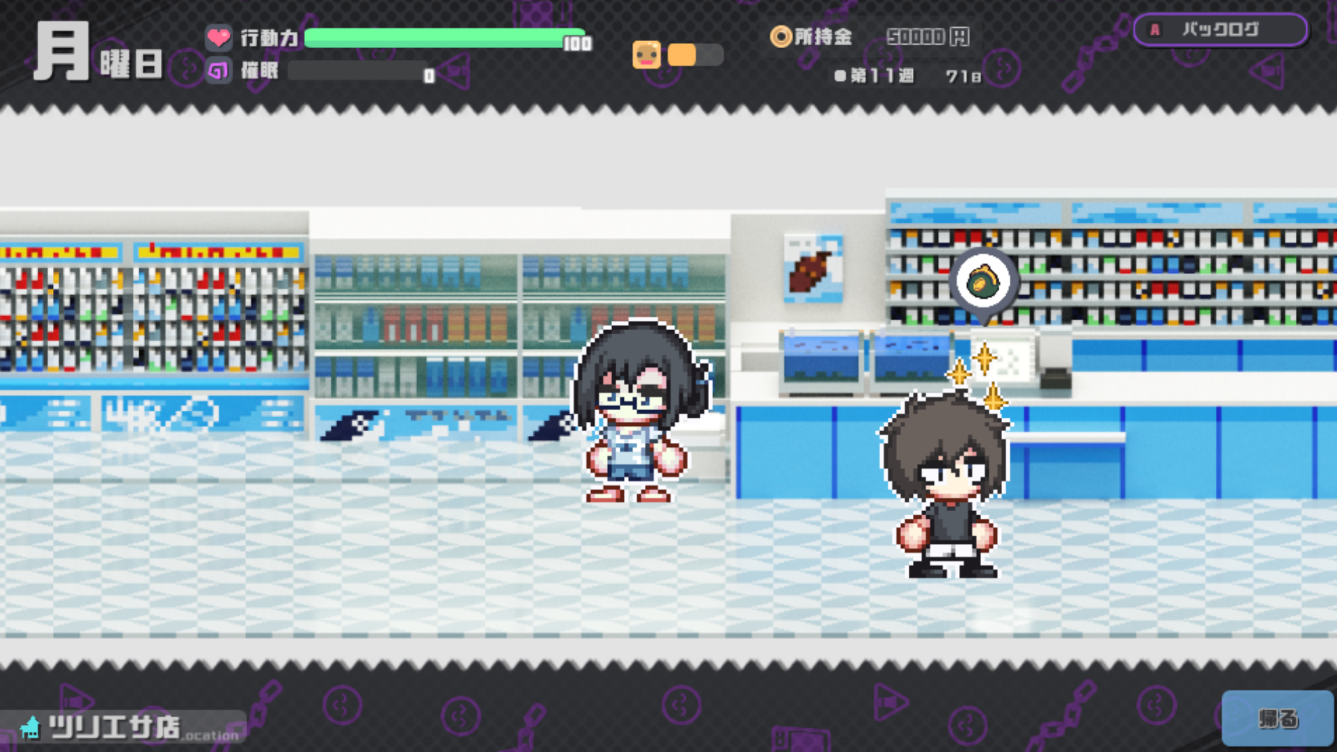 Screenshot 5 for 釣って釣ってツチノコ