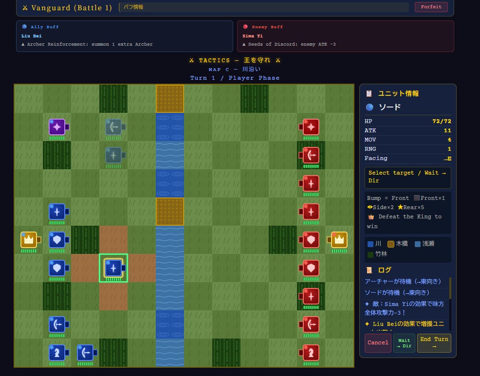 Screenshot 3 for Three Kingdoms BATTLE TOURNAMENT