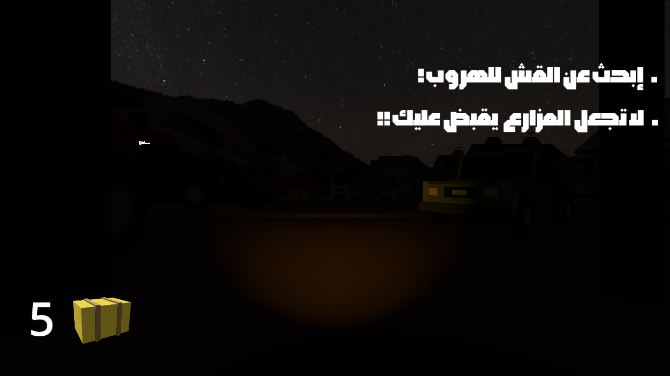 Screenshot 4 for عتمة العيد