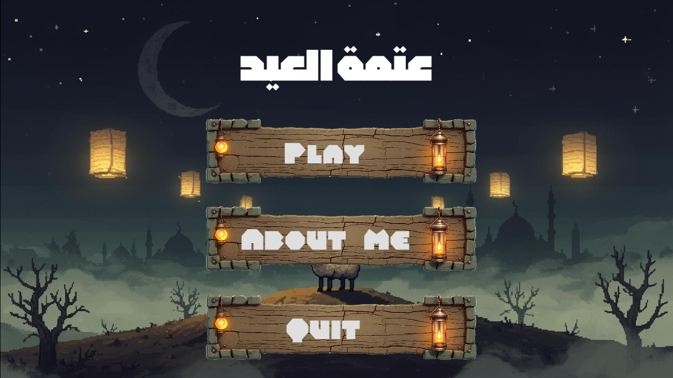 Screenshot 2 for عتمة العيد