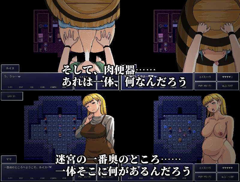 Screenshot 5 for Reach Deep Inside Mama
