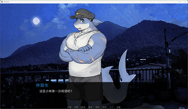 Screenshot 3 for 海风友别 Sea Breeze Farewell