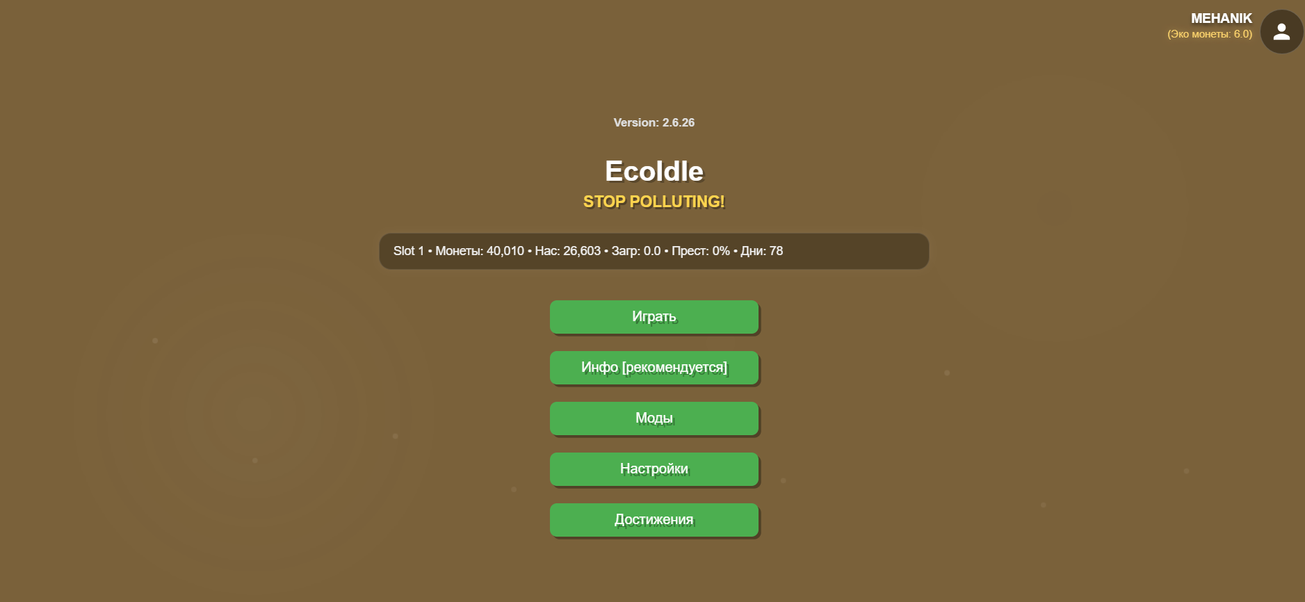 Screenshot 2 for EcoIdle