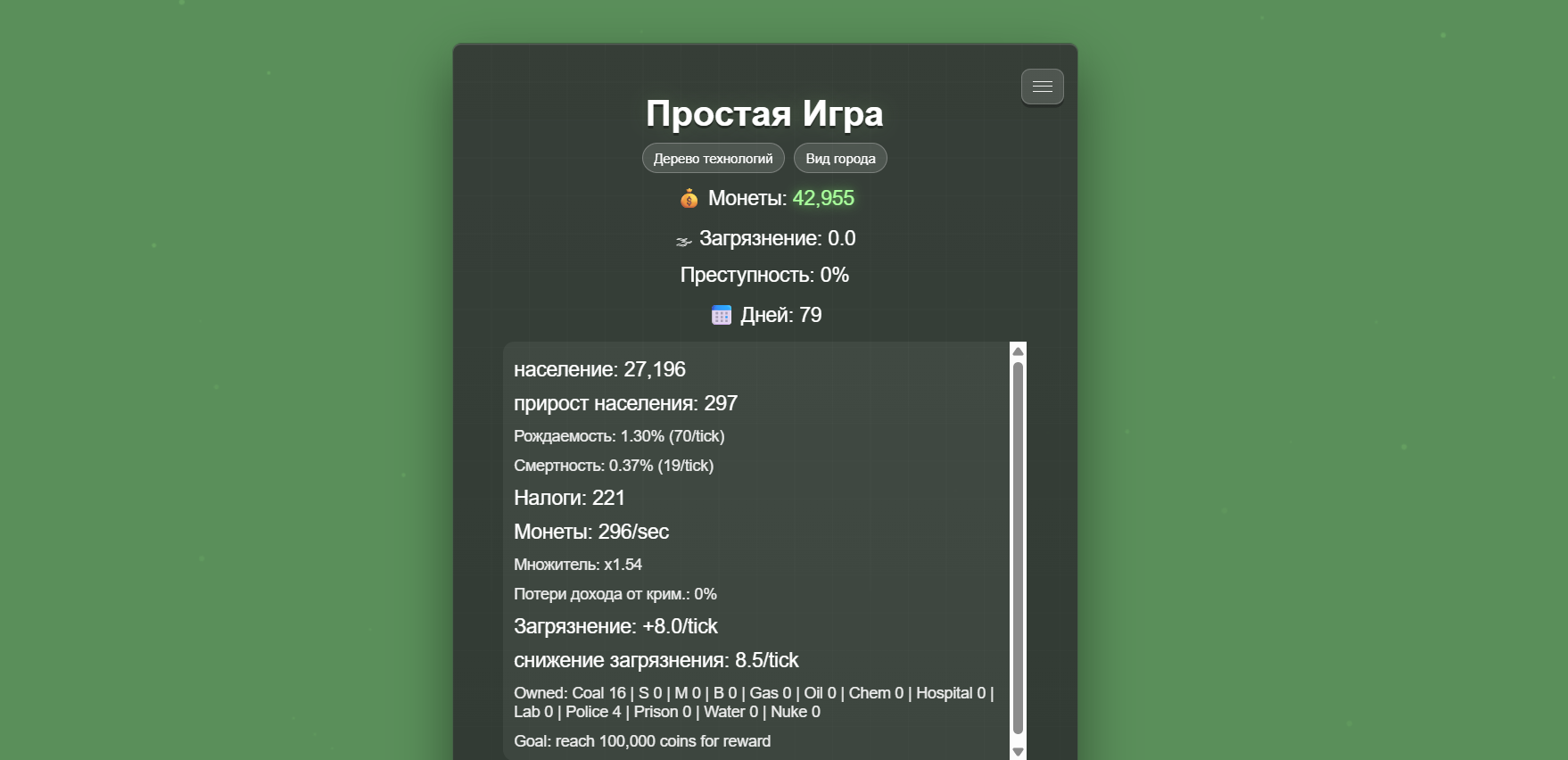 Screenshot 5 for EcoIdle