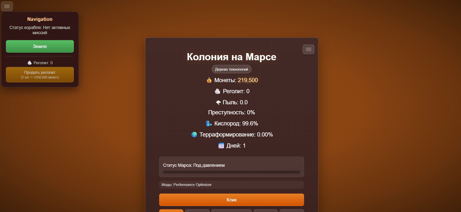 Screenshot 6 for EcoIdle