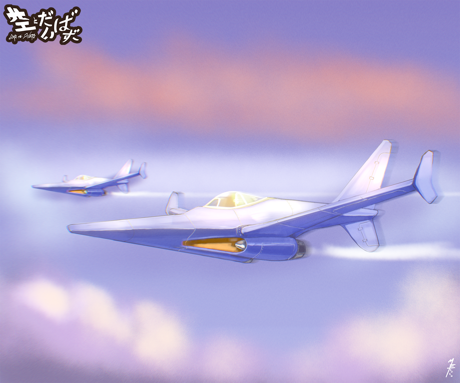Screenshot 2 for SORA TО̄ DIVERS