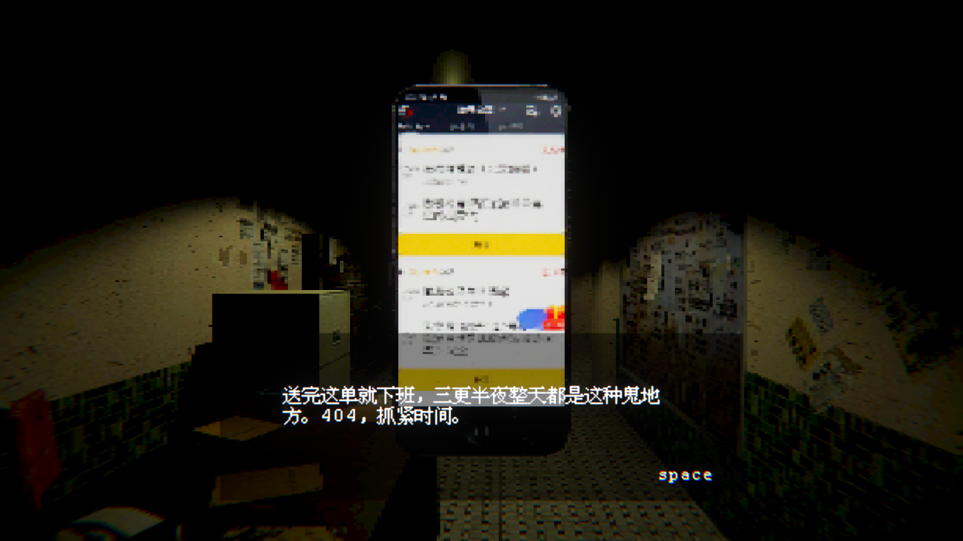 Screenshot 3 for ELEVATOR: AVICI