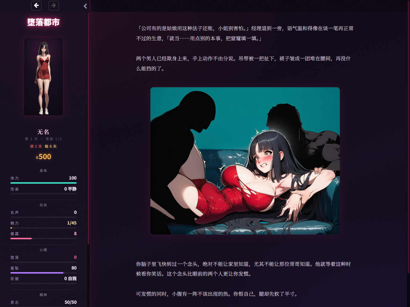 Screenshot 3 for fallen-city-demo