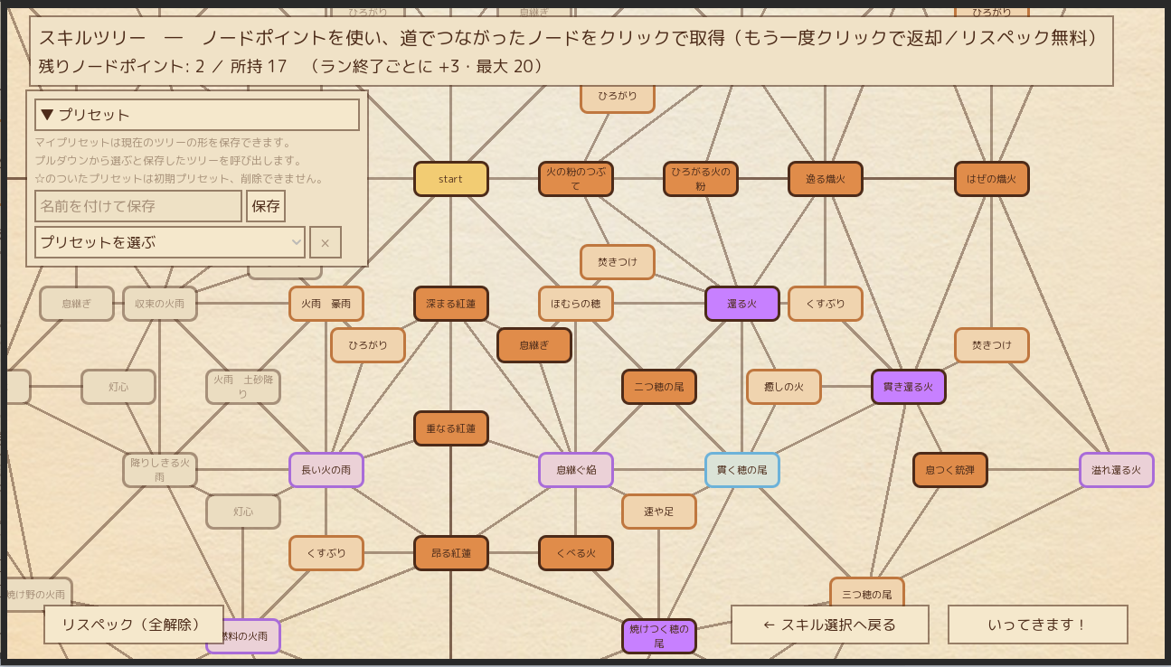 Screenshot 5 for ちょっと遺跡へいってきます ―《遺跡》戦闘体験版―`