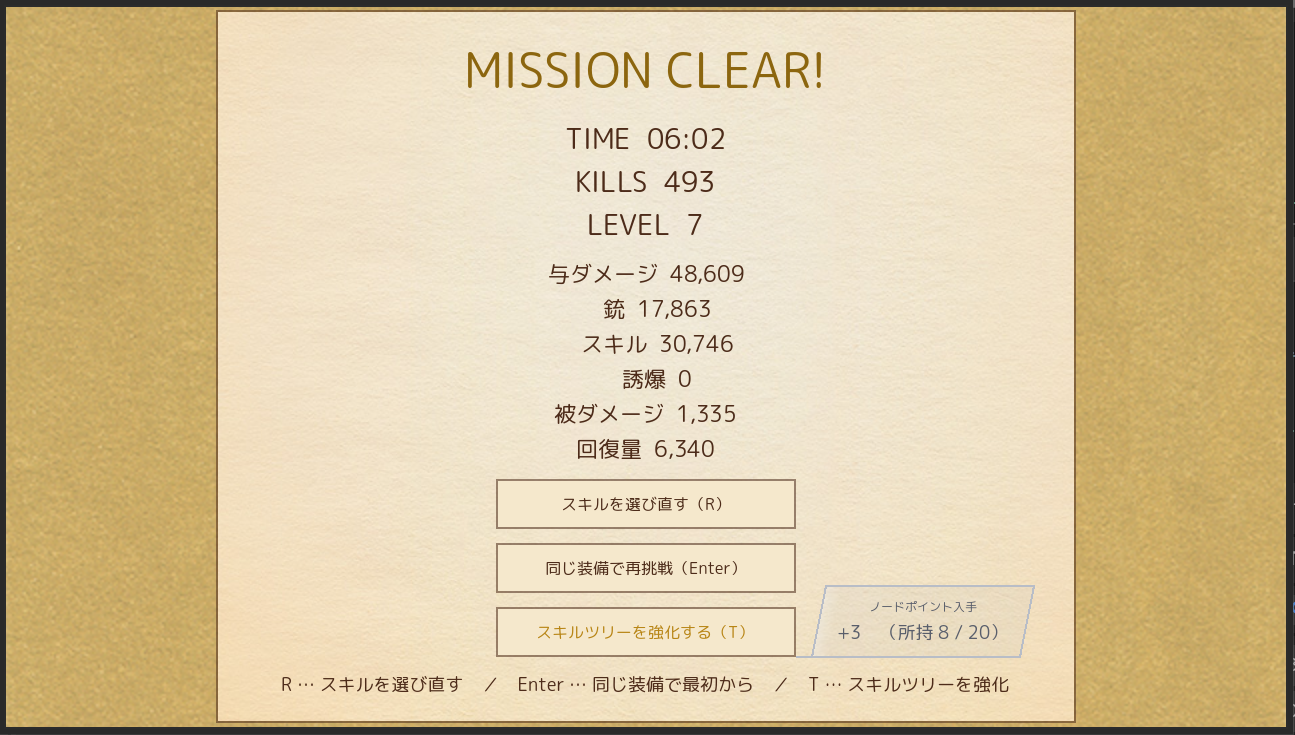 Screenshot 6 for ちょっと遺跡へいってきます ―《遺跡》戦闘体験版―`