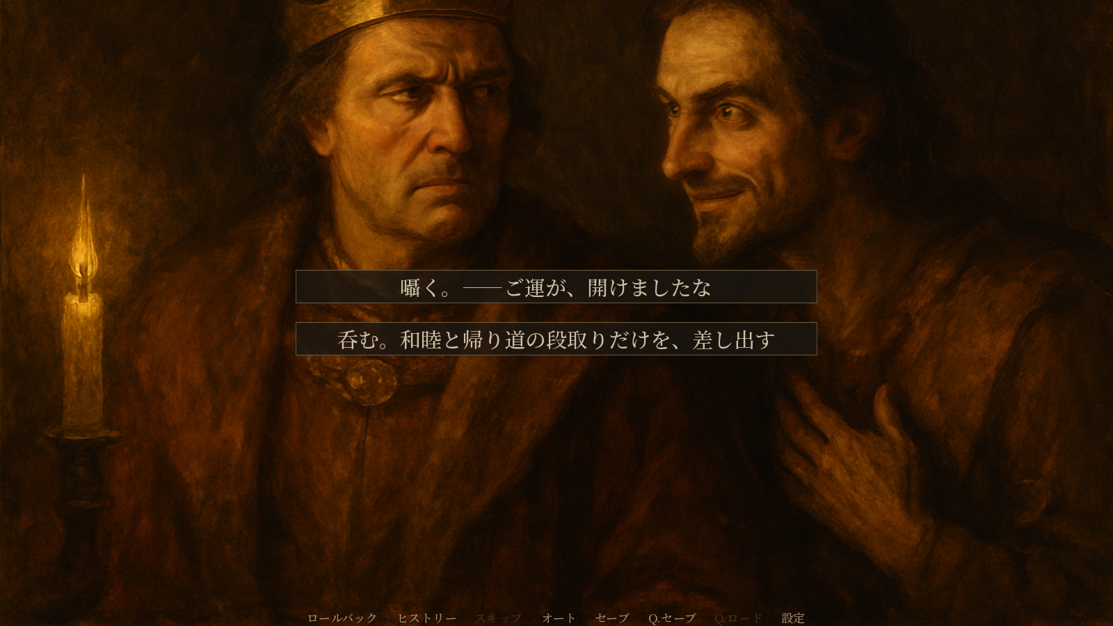 Screenshot 4 for 鞘の内