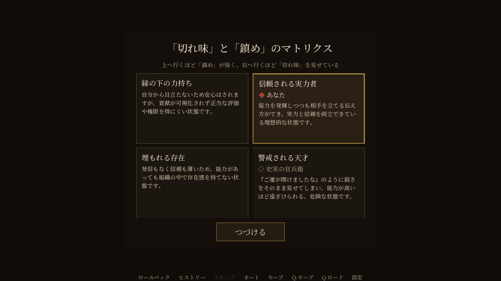 Screenshot 5 for 鞘の内
