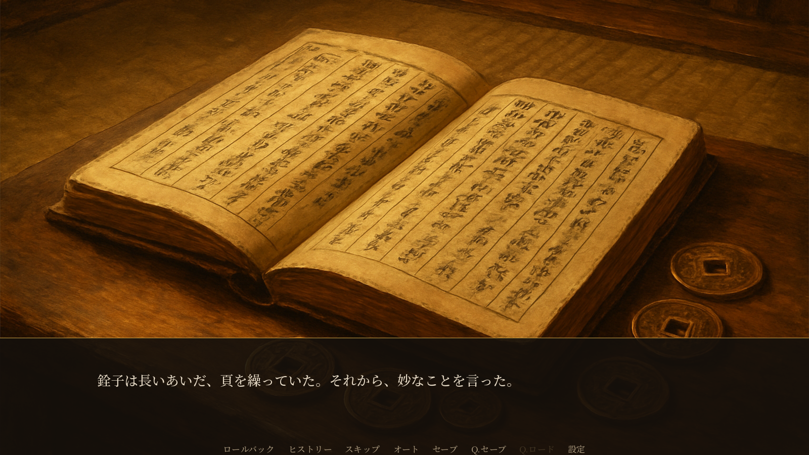 Screenshot 3 for 百年の苗