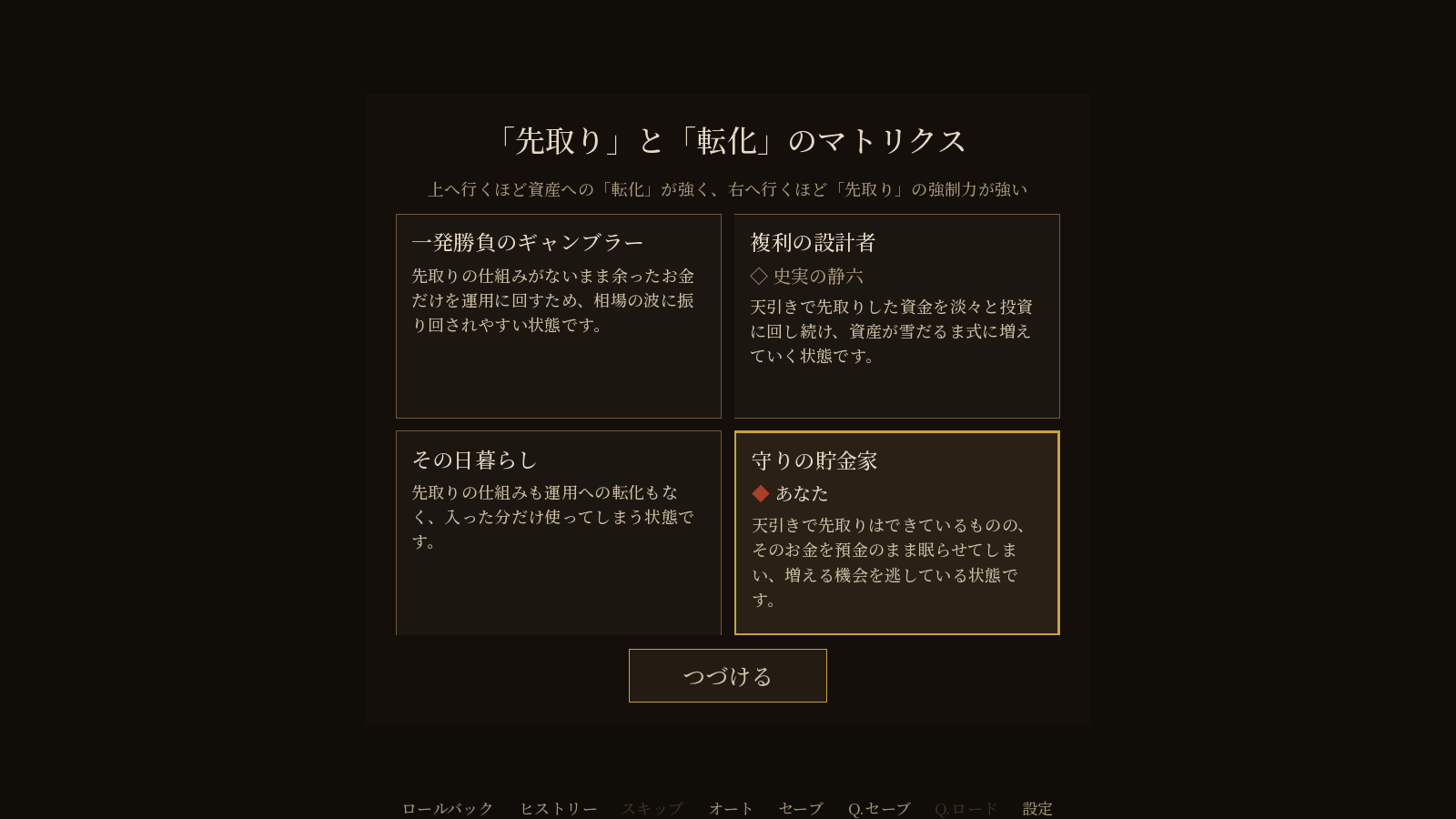 Screenshot 5 for 百年の苗