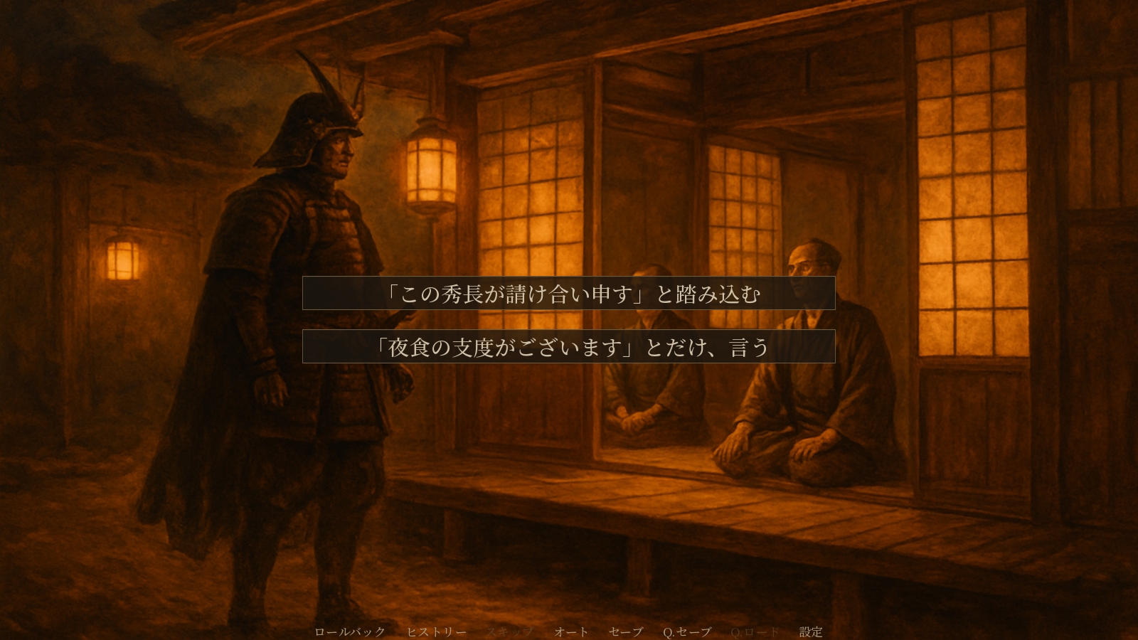 Screenshot 4 for 見えない梁