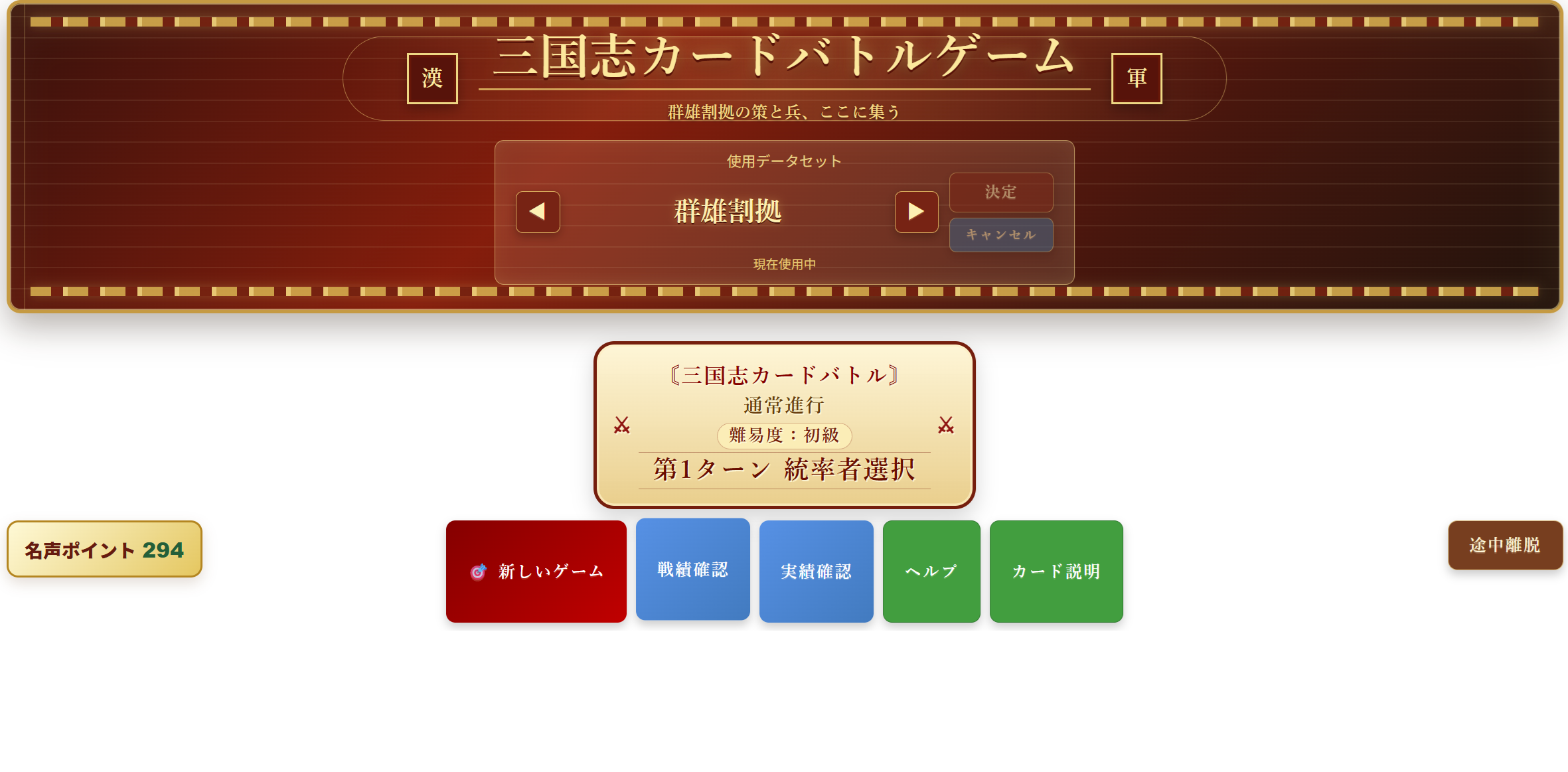 Screenshot 2 for 三国志カードバトルゲーム
