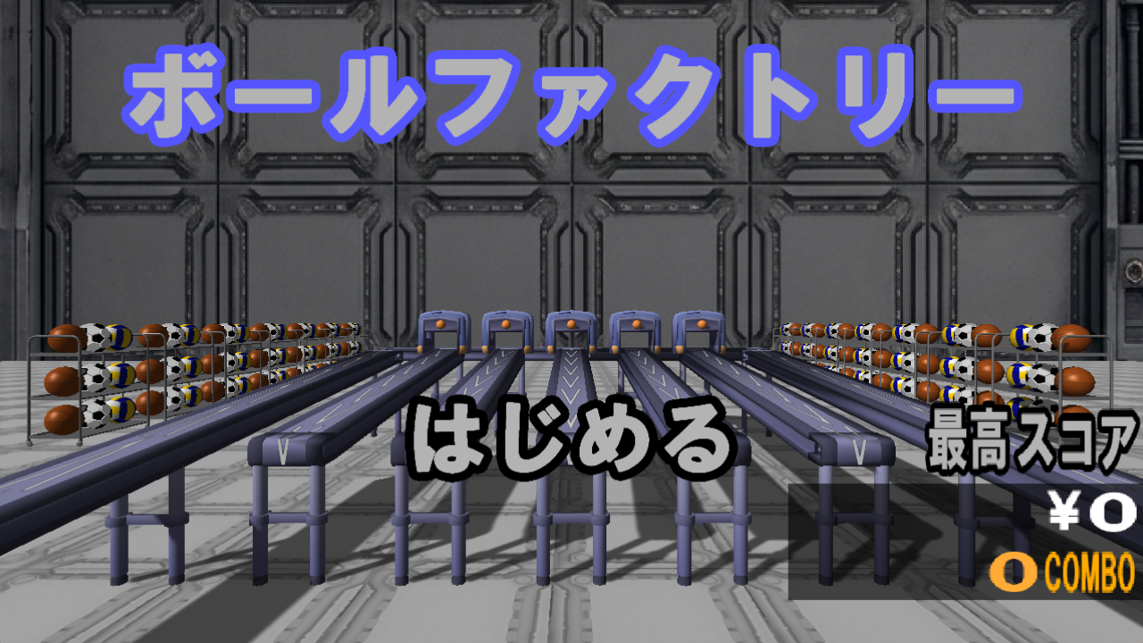 Screenshot 4 for ボールファクトリー